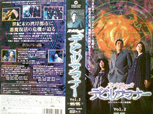真・女神転生デビルサマナー:画像/壁紙[ドラマ]